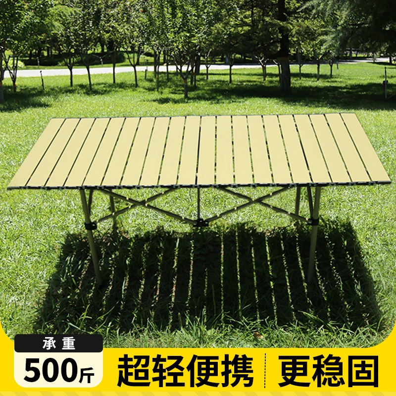 户外折叠桌露营蛋卷桌便携野餐桌轻量化桌子易收纳家具