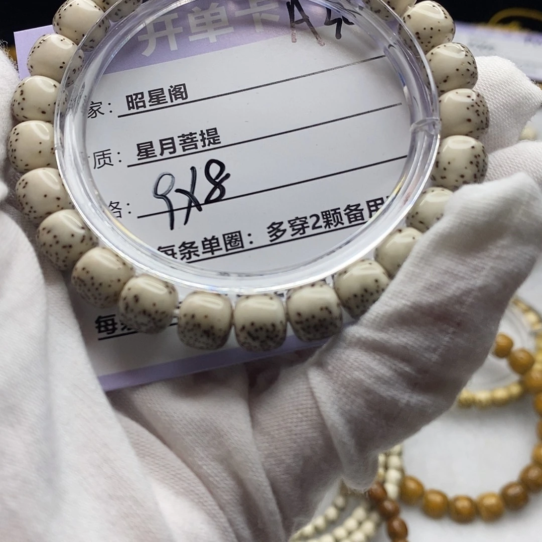 吊坠星月菩提A38--------