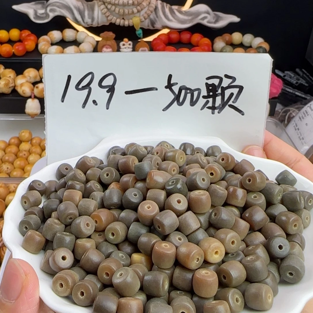 菩提根/象牙果吊坠卡9闷青绿直切300卡牌➕200备珠