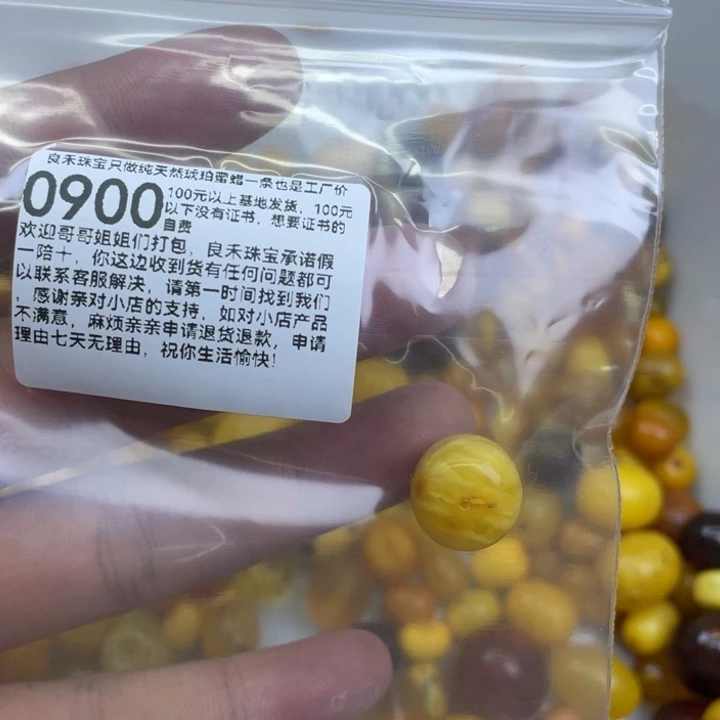 琥珀未镶嵌珠宝奇石曼****5