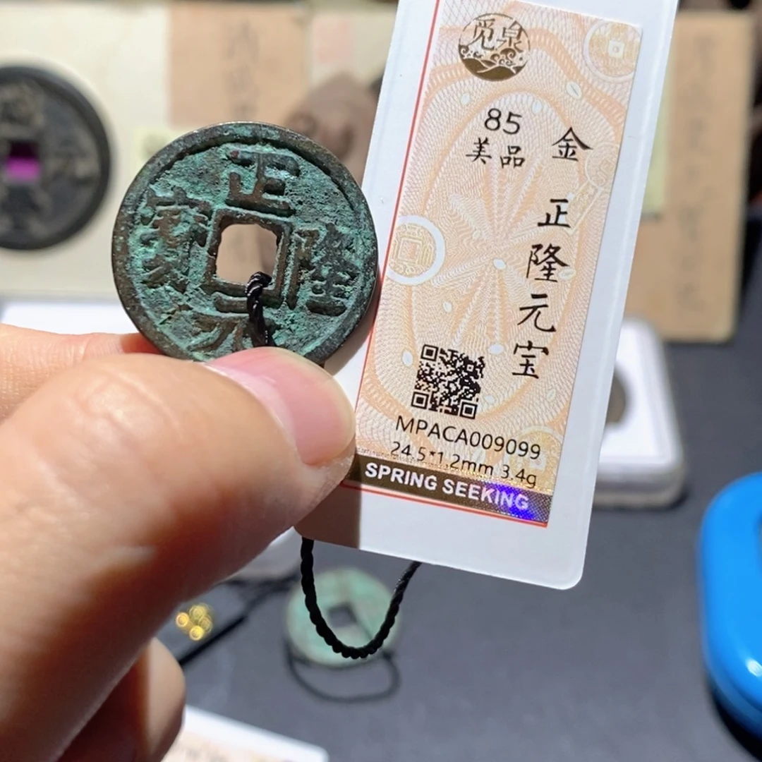 铜觅泉评级85分正隆