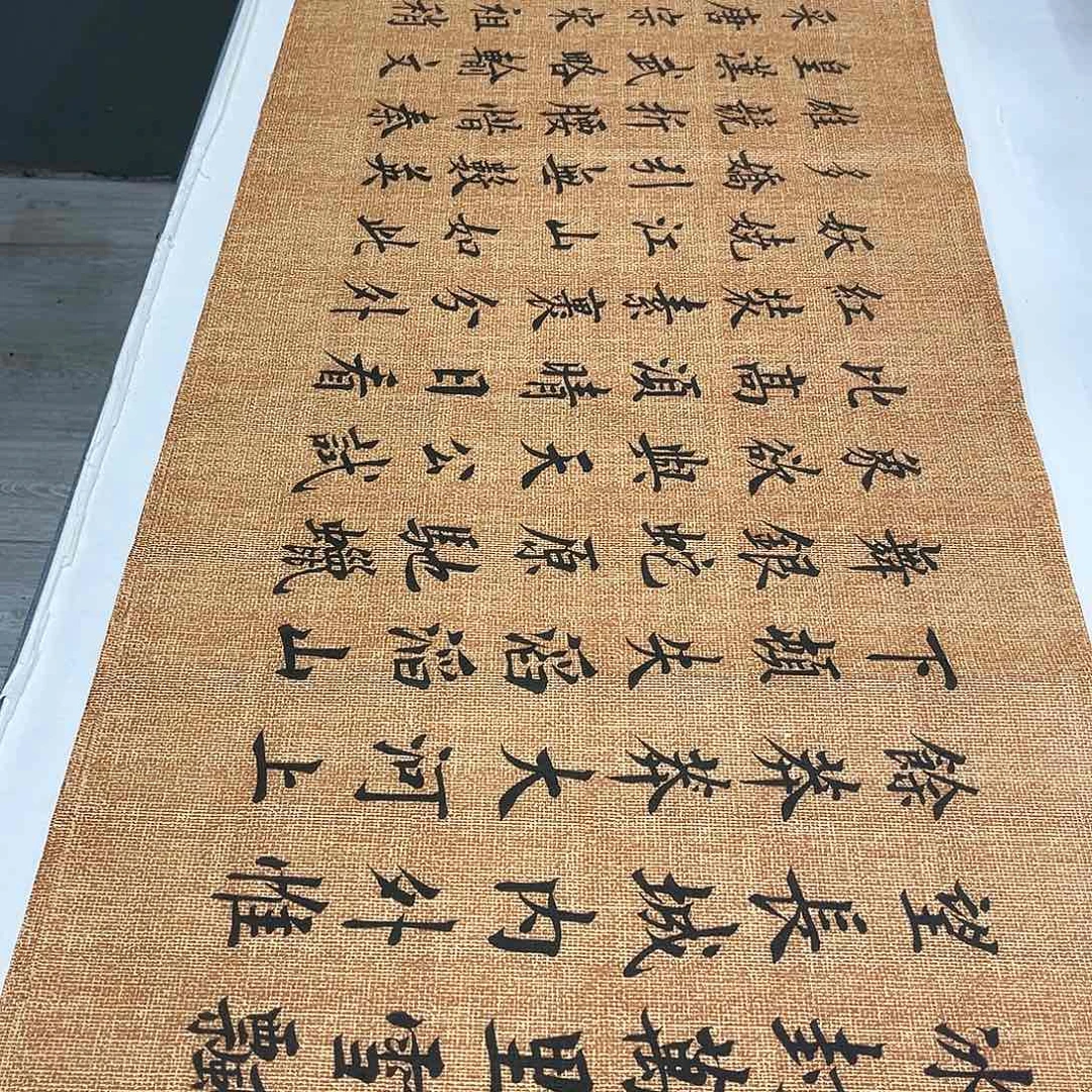 书法李淦老师沁园春雪180×48