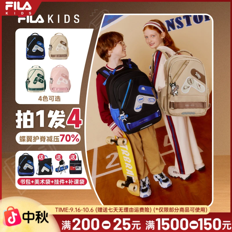 【爆款新品】斐乐儿童蝶翼AERO护脊减负背板中大童双肩包小学生轻便