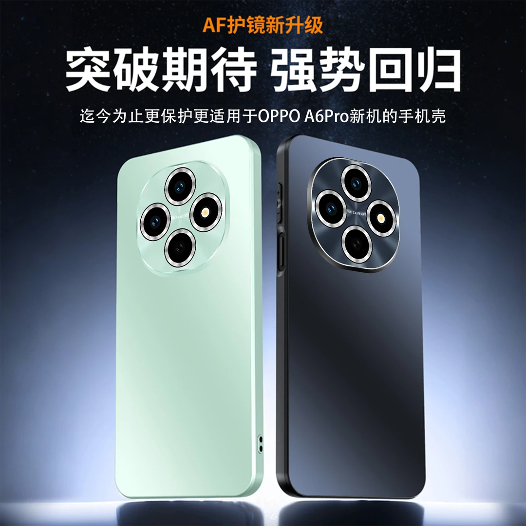 适用oppoa6pro炫彩磨砂手机壳全包简约超薄轻奢防摔创意个性硬壳