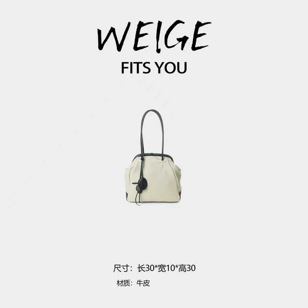 WEIGE【WU家夹子包】牛皮单肩腋下包BV250426-黑白
