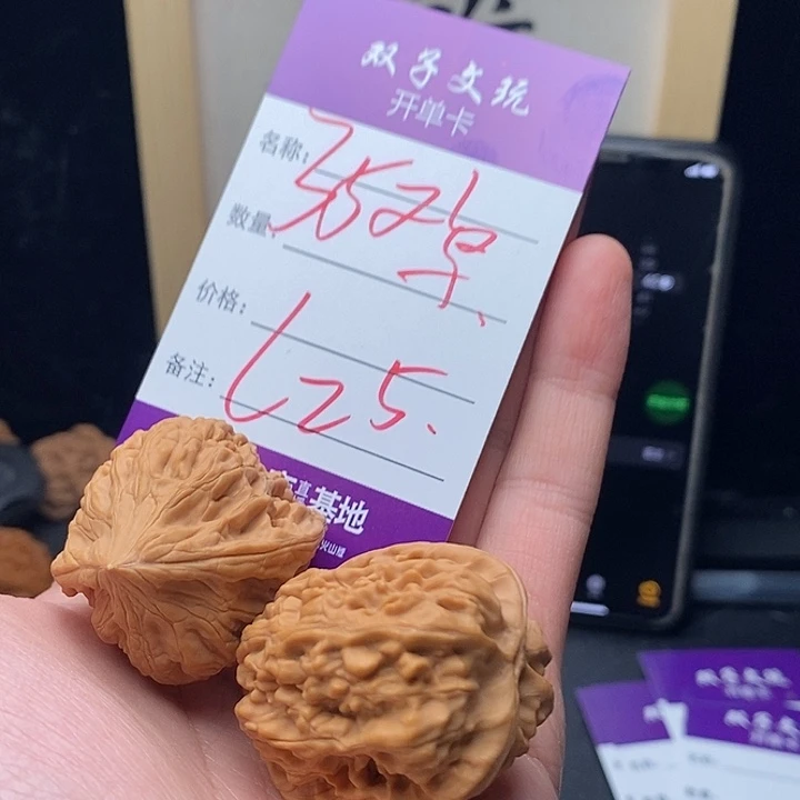 ****鑫文玩核桃吊坠999999999990025