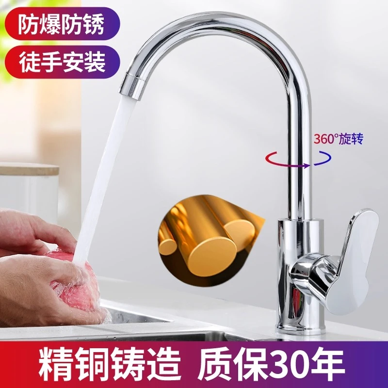 九牧王洗菜盆水龙头厨房专用全铜冷热两用万向旋转洗碗池水槽龙头