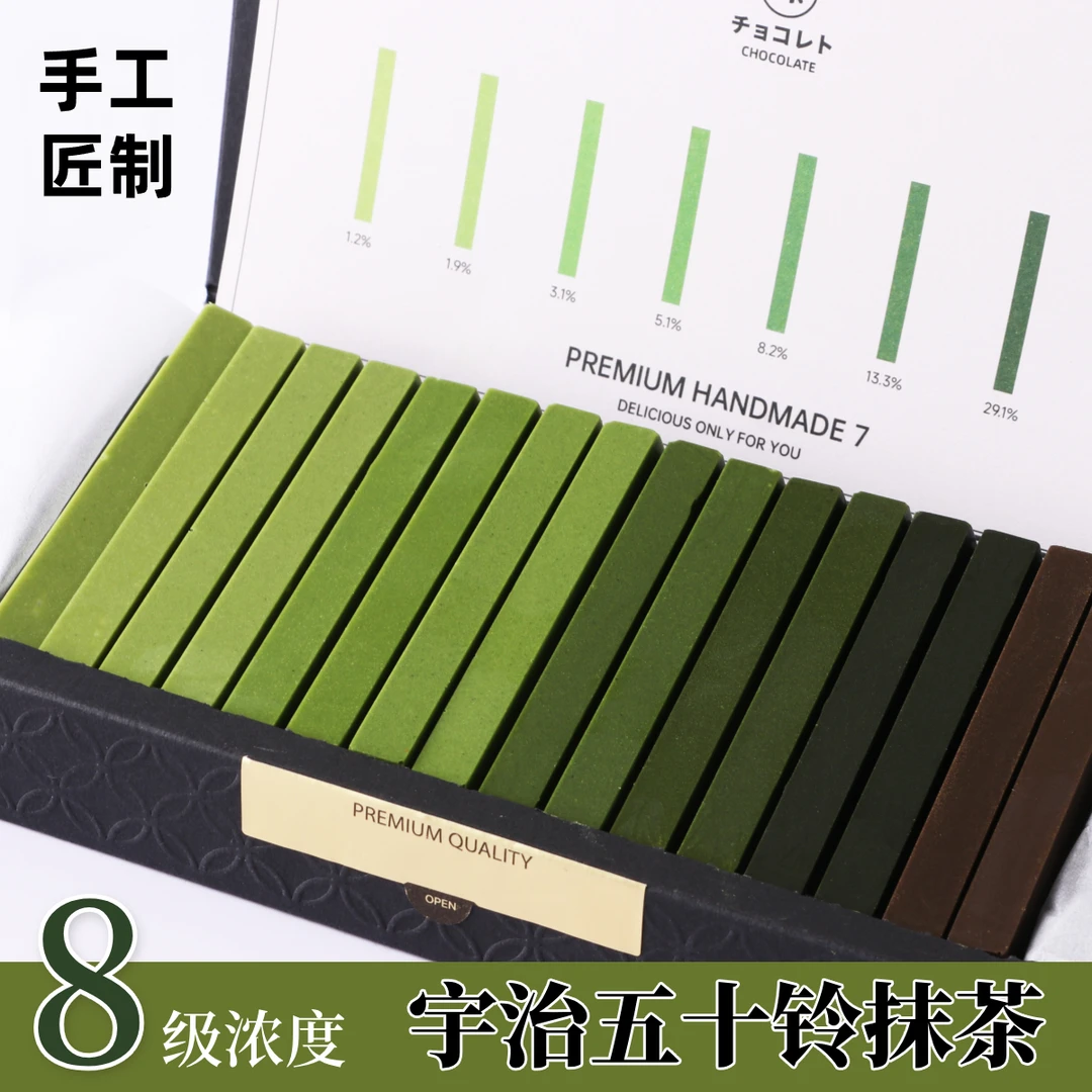 抹茶巧克力渐变色长条日本nanaya同款礼盒8种浓度巧克力棒伴手礼