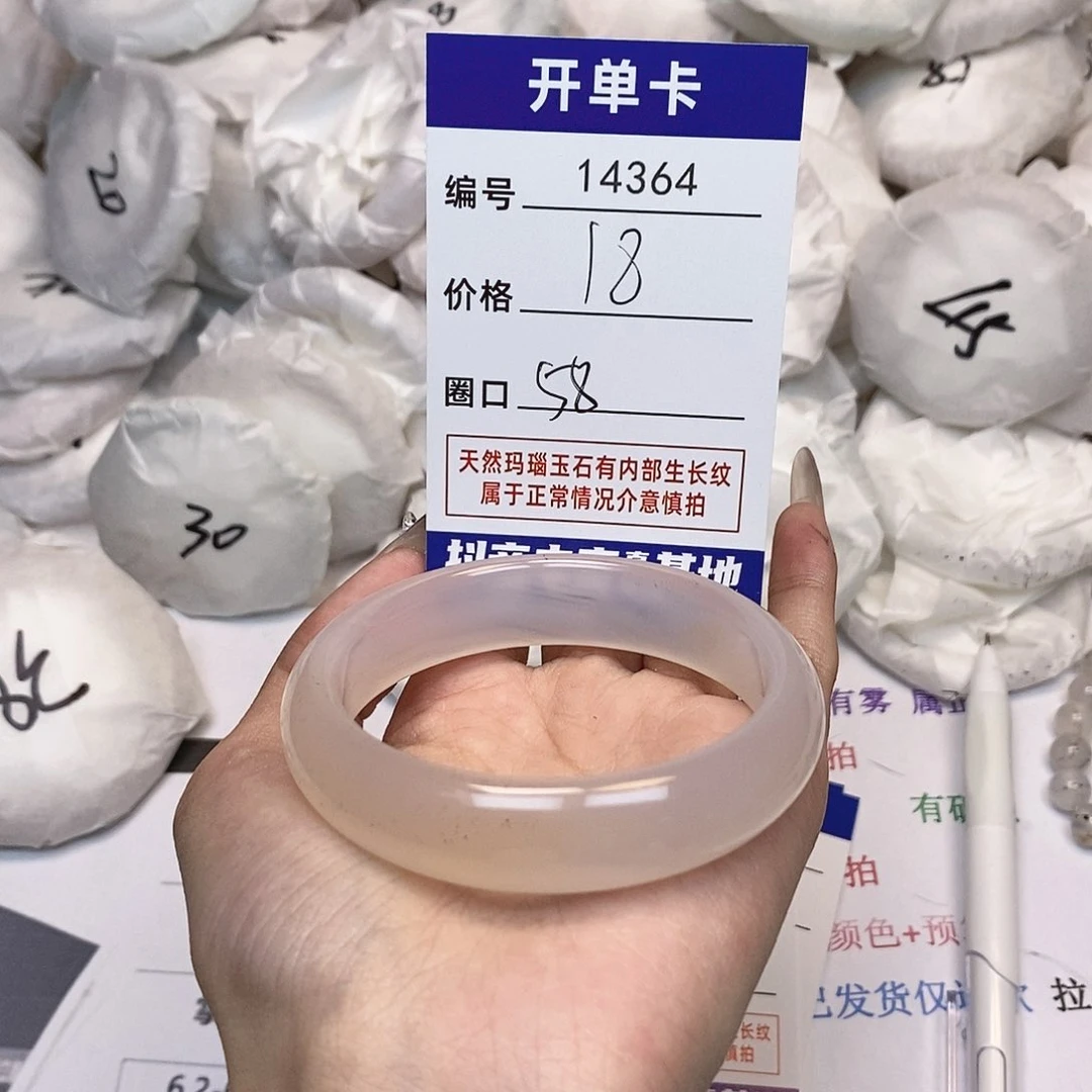 玛瑙/玉髓手镯未镶嵌364