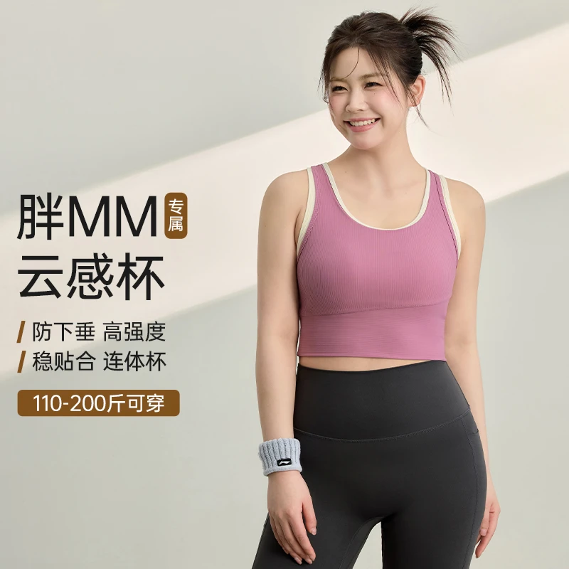 大码运动背心女外穿高强度防震防下垂健身文胸胖mm聚拢瑜伽内衣夏