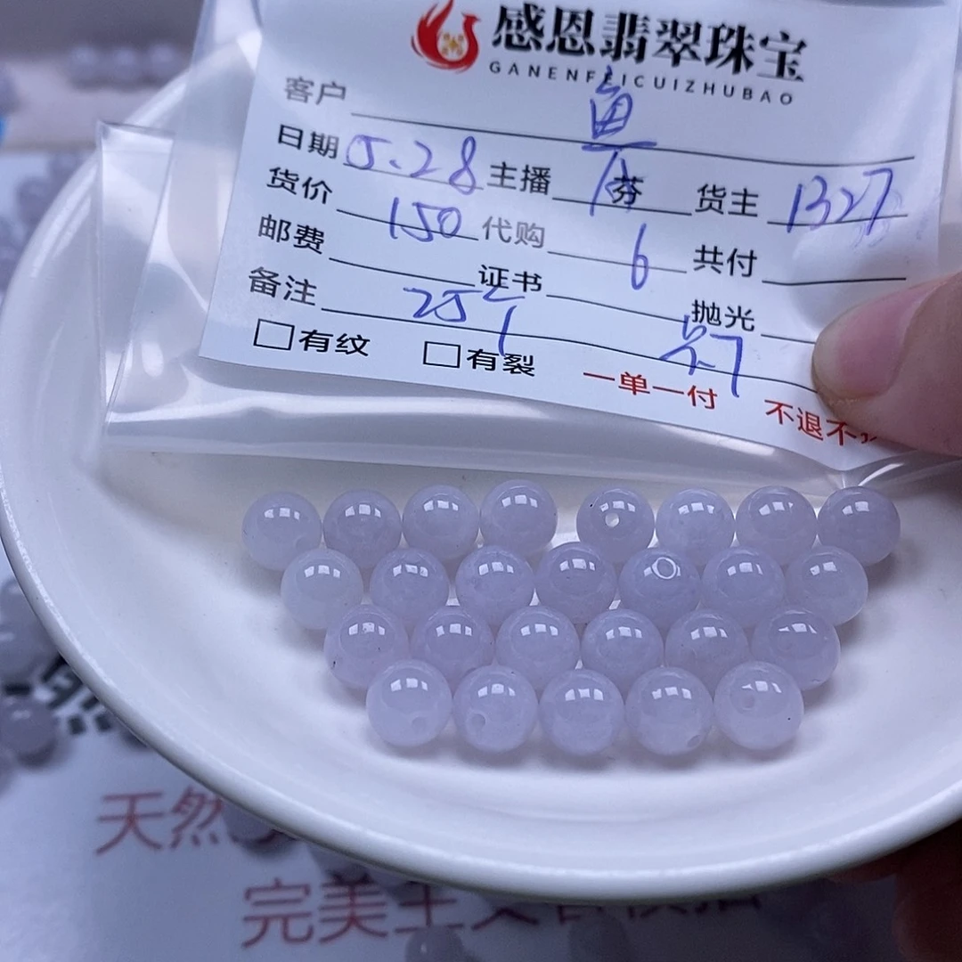 翡翠散珠鱼天然翡翠