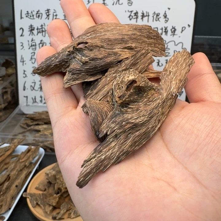 海南大山薄片5克，花甜香韵，煎香炭烧