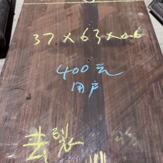 用***户红酸枝木类红木板料