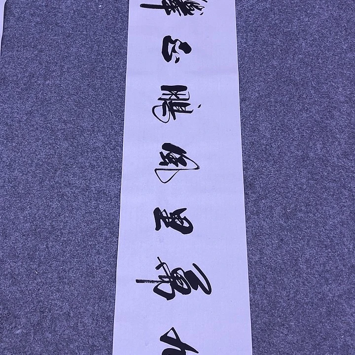 书法书画家作品欣赏