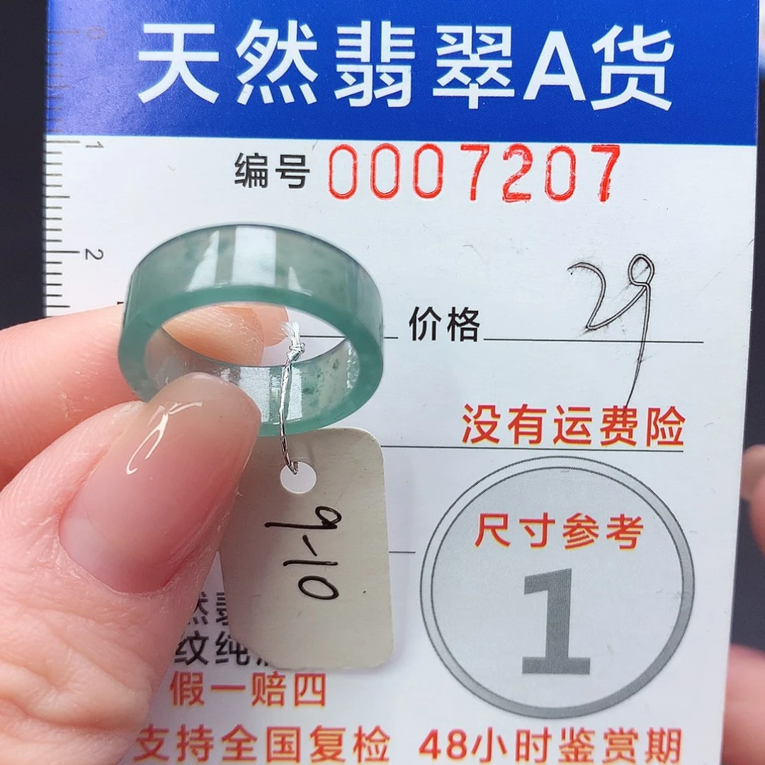 未镶嵌戒指翡翠m