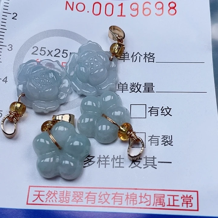 翡翠未镶嵌吊坠(赠链)