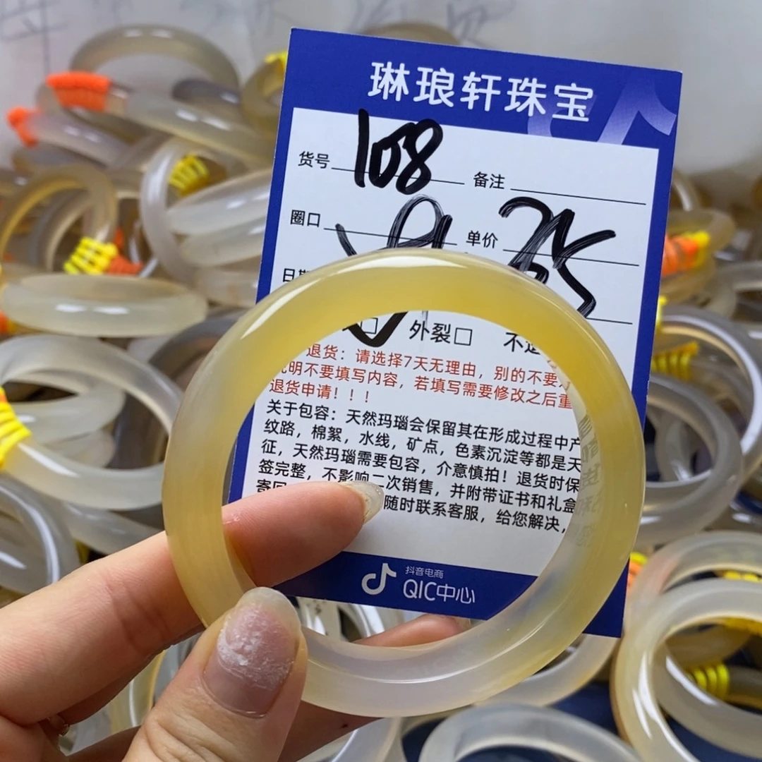 手镯玛瑙/玉髓未镶嵌108