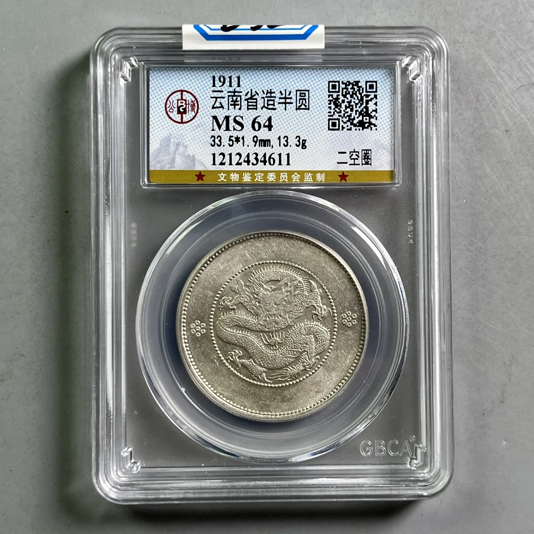 清代 0034-032-清 云南半圆龙二空圈 公博-4611-BB