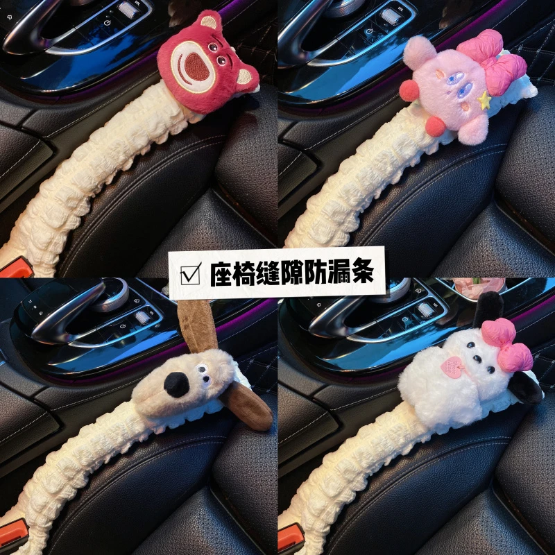 女性车用防掉车内装饰大全汽车座椅防漏塞条车载坐椅边缝隙夹缝条