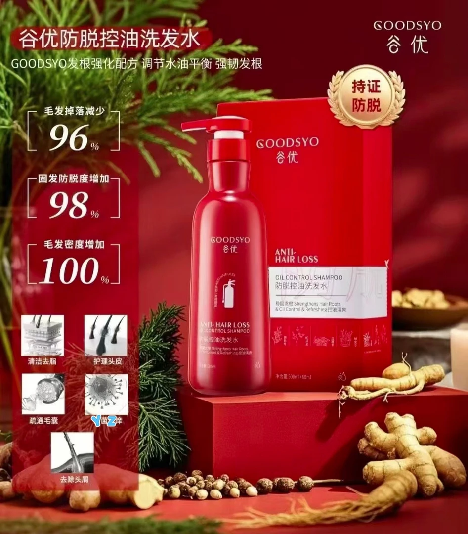 蓬松顺滑清爽防脱控油洗发水-稳健发根防掉固发-稳固韧发又光泽