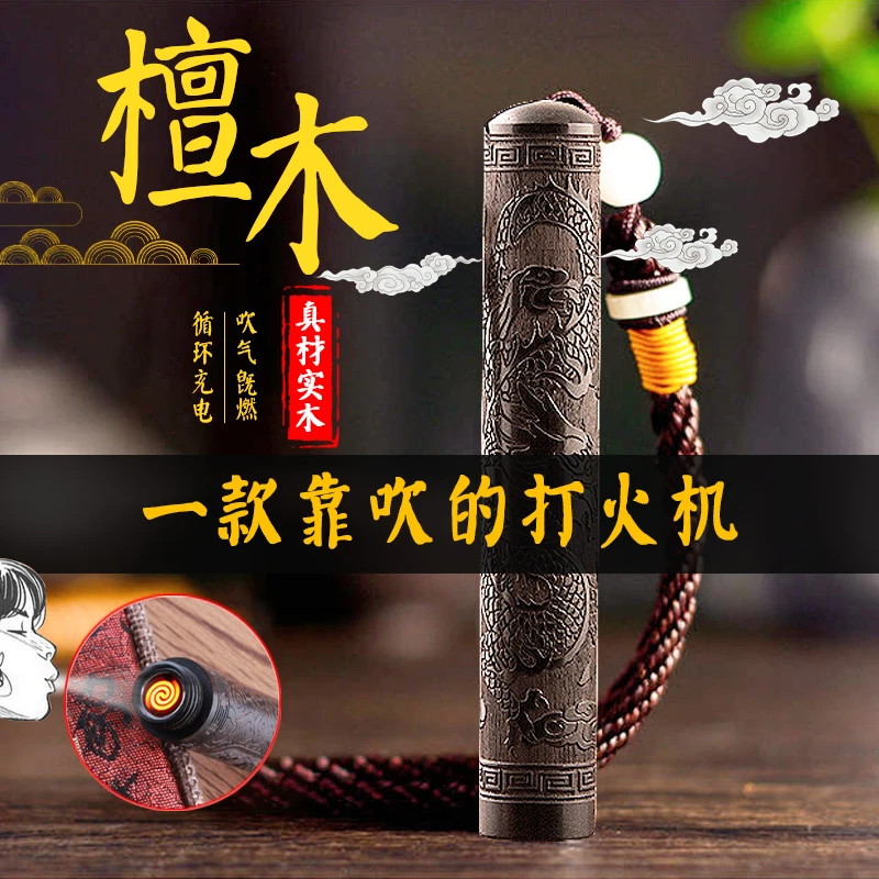 火折子一吹即燃创意打火机USB充电防风点火个性火折子送男友礼物