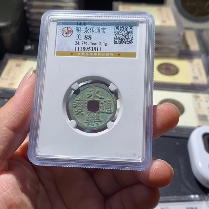 铜公博评级古钱币一枚 周浩