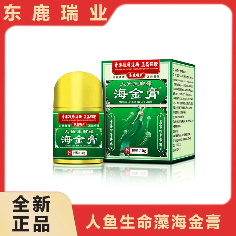 人鱼海金生命藻海金  眼膏外用   （绿盒） HYZM1