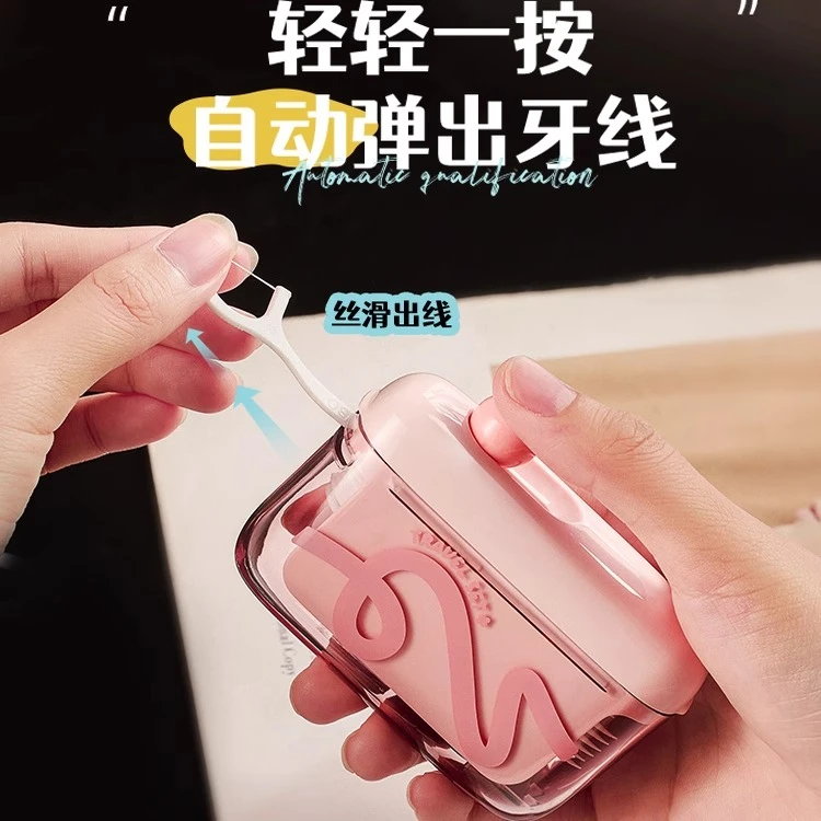 牙线盒自动弹出便携式随身家用创意牙签线剔牙线超细牙线棒收纳盒