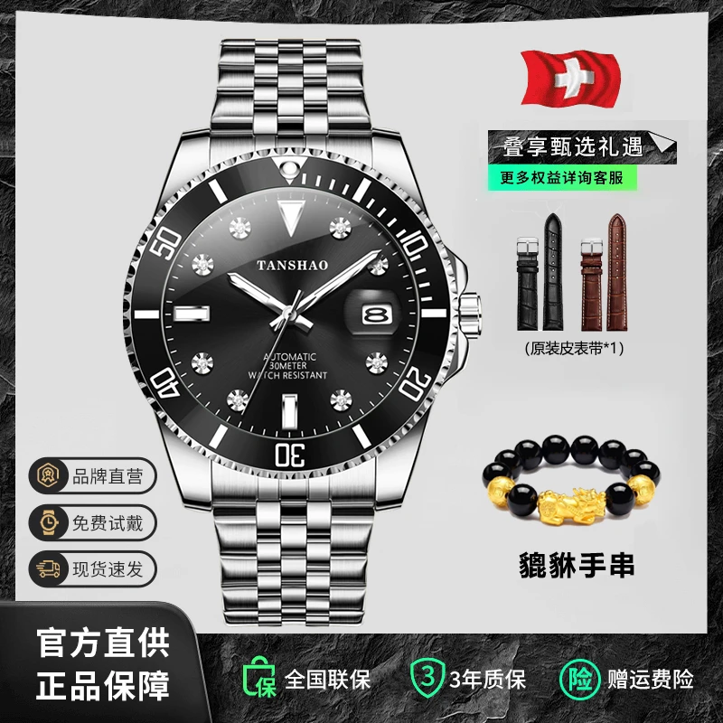 三代升级黑水鬼镂空全自动时尚潮流防水夜光男腕表/赠手链/皮表带