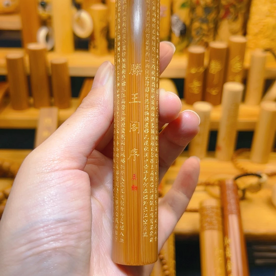 老*滕王阁序红皮实心竹