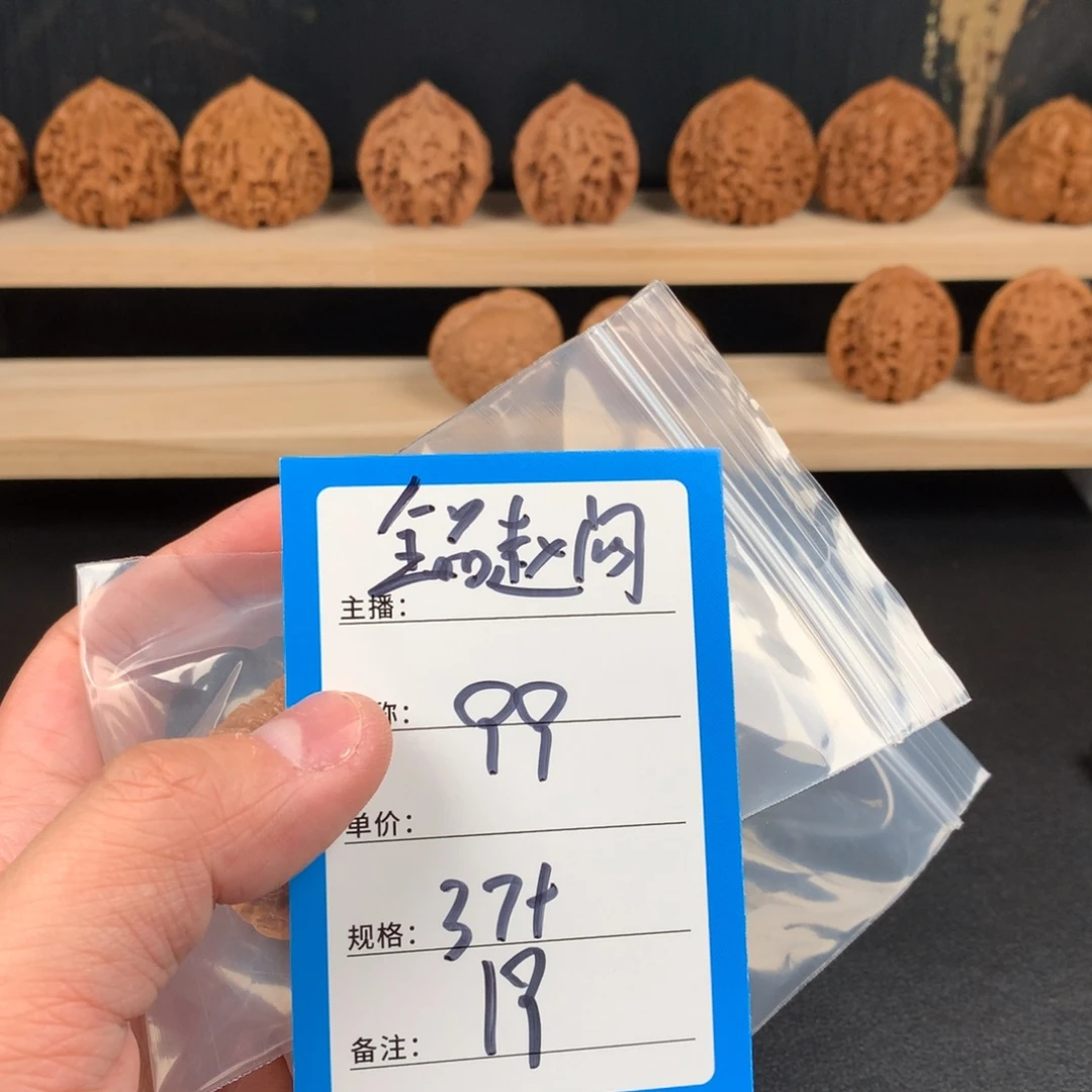 吊坠桃核核桃十九