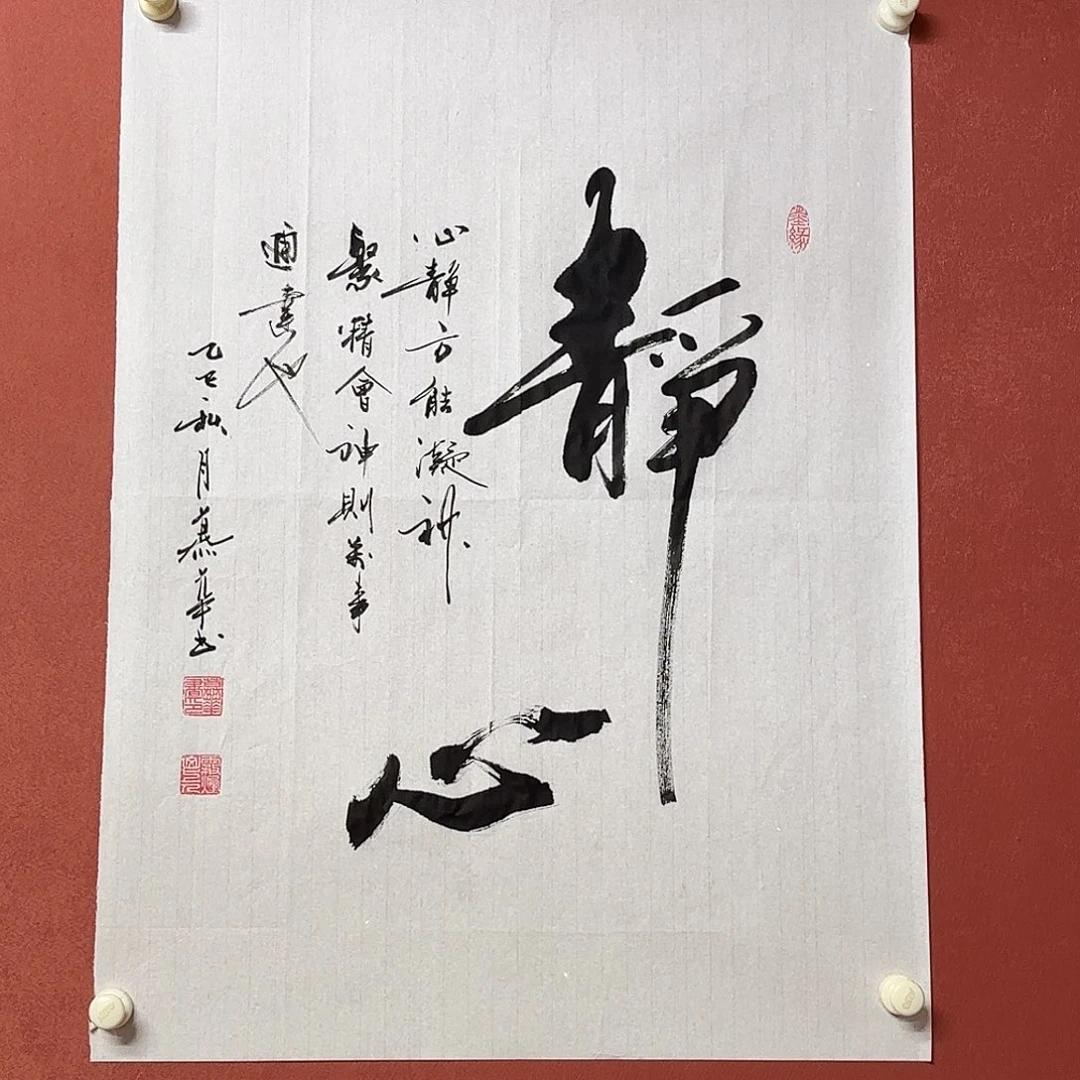 书法直播书法作品
