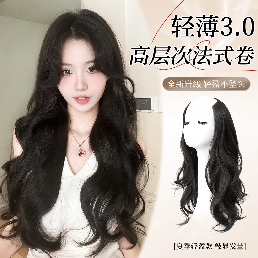 【轻薄高层次卷发】一片式假发高层次法式波浪卷接发片隐形无痕自然