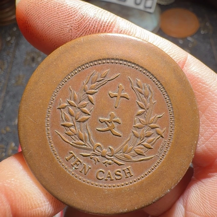 广***骋一枚工艺制品铜币摆件