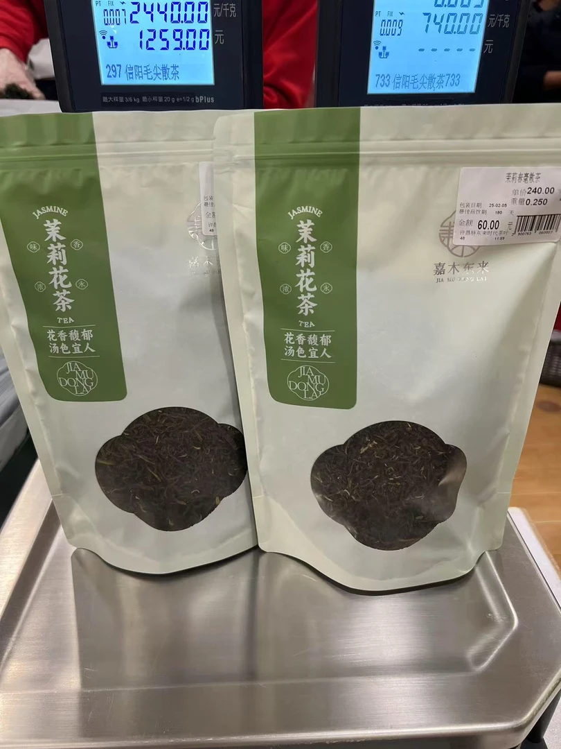 【许昌正品茶叶】4窨 茉莉春豪  茉莉小白毫 250克一袋  许昌正品