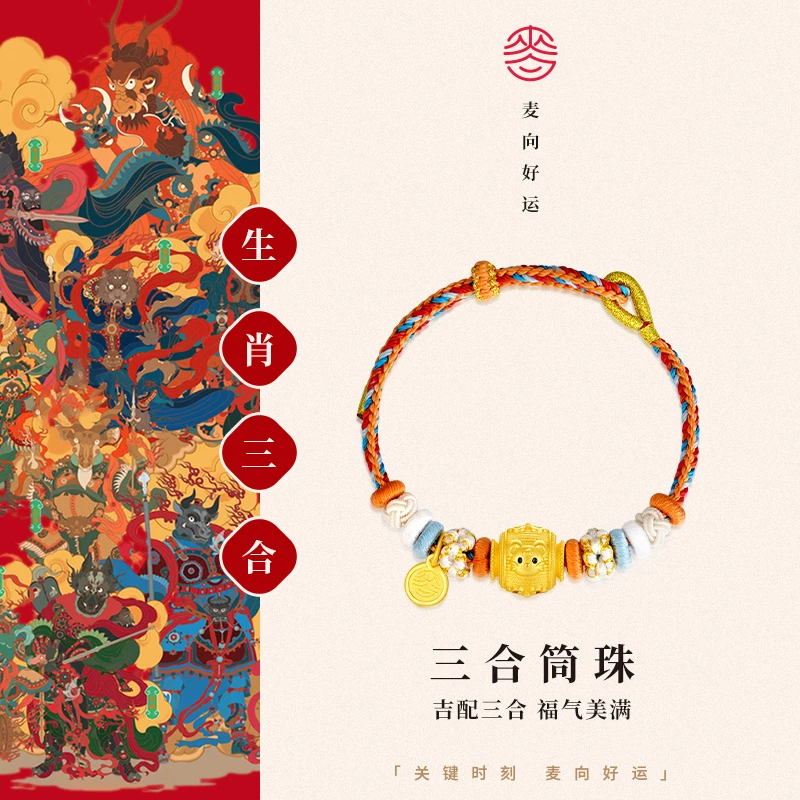 925银银制品 【生肖猴专属红绳】麦玲玲&大树红绳手链手工