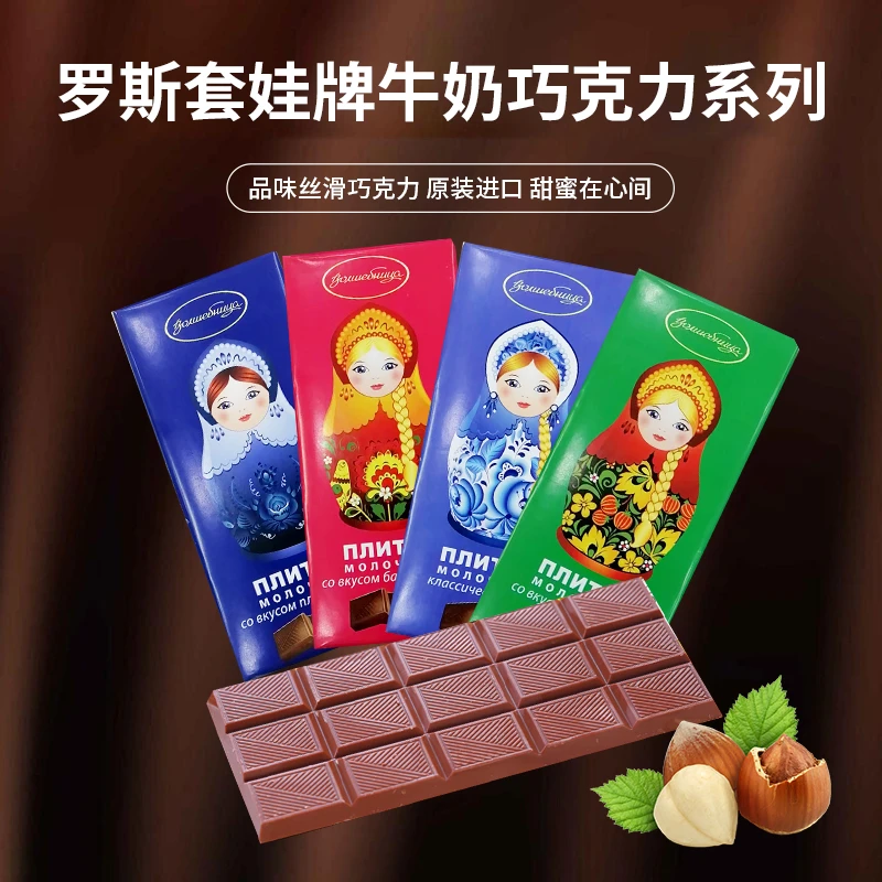 俄罗斯原装进口罗斯套娃牛奶巧克力榛仁味冰淇淋味 泡泡糖味75g