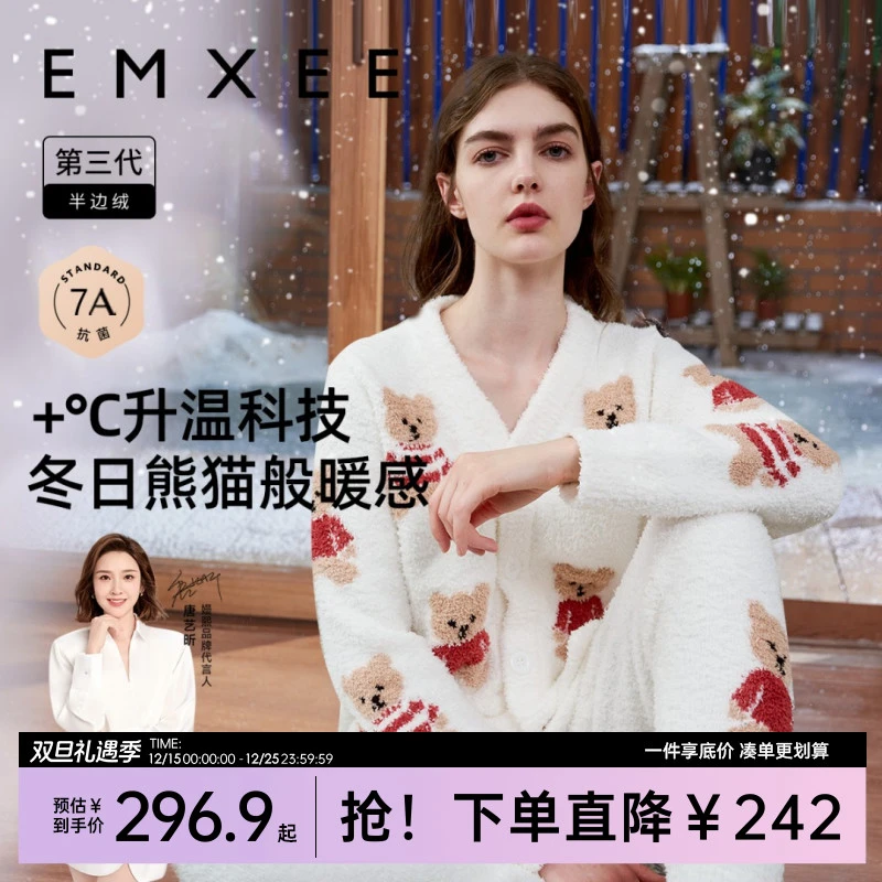 【双旦礼遇】嫚熙小熊半边绒女士月子服加绒加厚秋冬季保暖长袖宽松