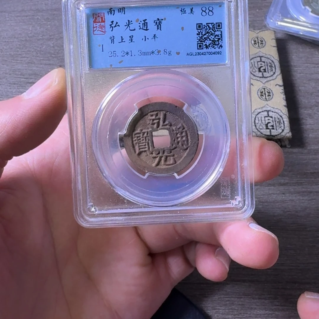 铜闻博文化弘光通宝