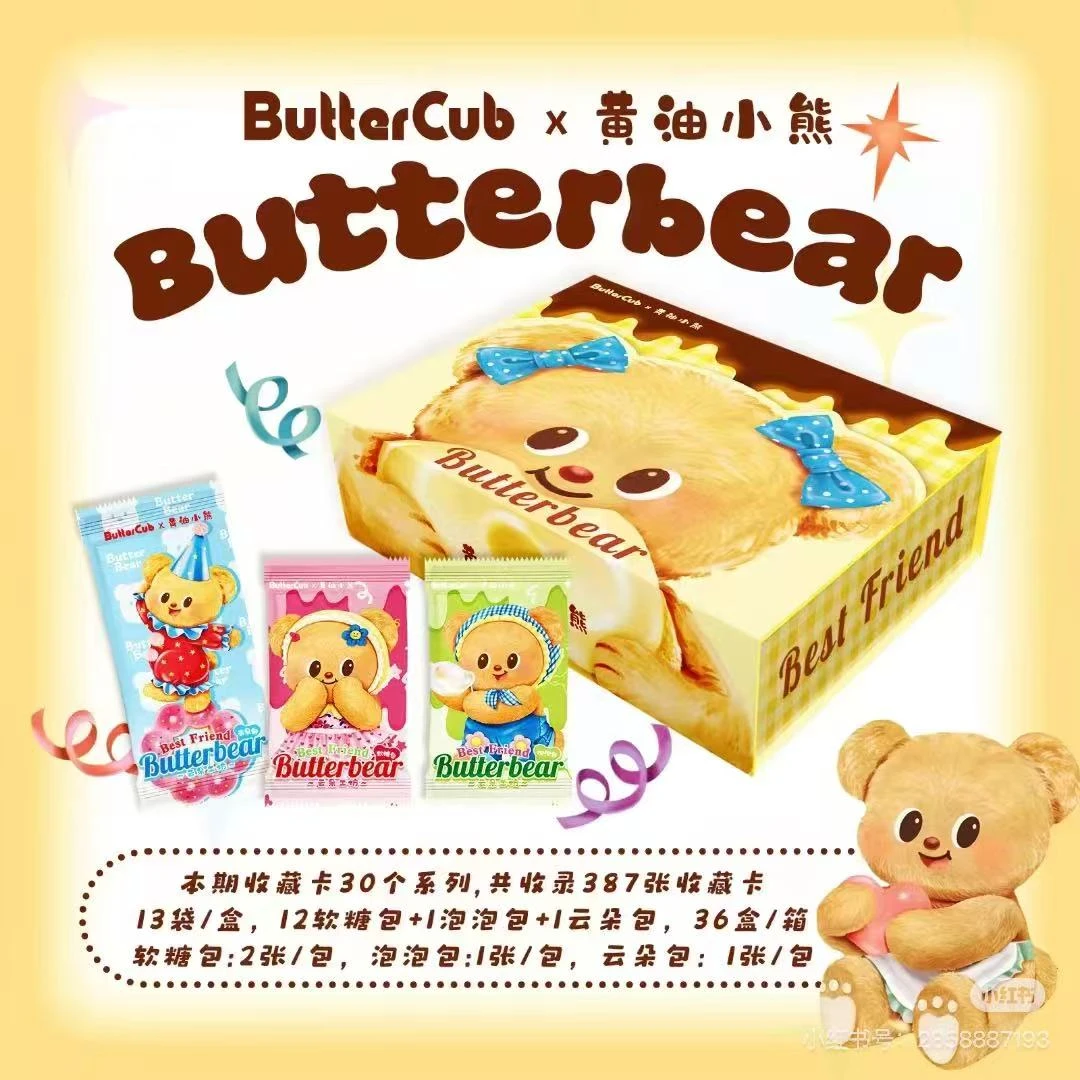 【拆盒】黄油小熊云朵工坊系列潮玩收藏卡牌