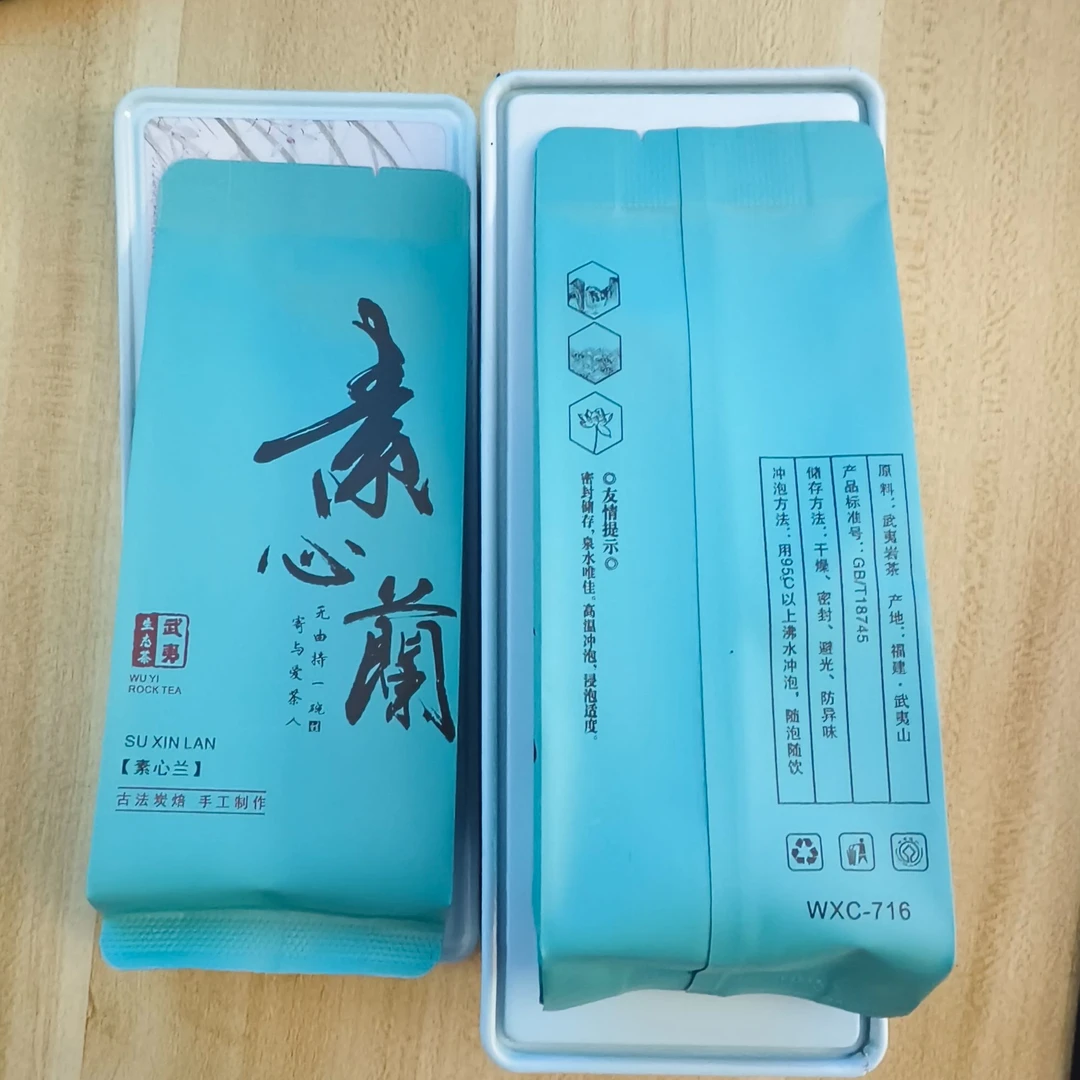 武夷山岩茶素心兰