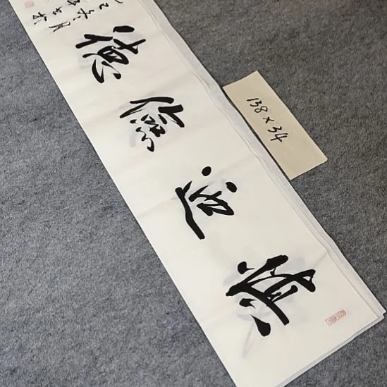 李士军老师书法作品