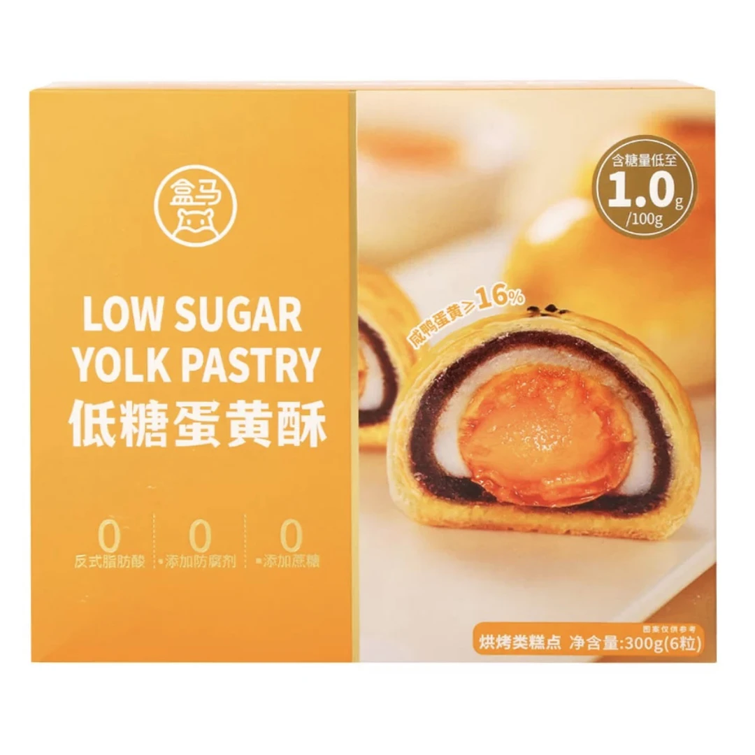 盒马低糖蛋黄酥300g咸甜适中0蔗糖添加独立包装休闲零食糕点促销
