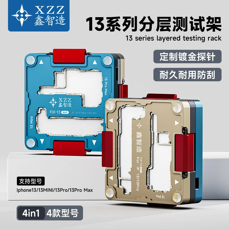 鑫智造13系列四合一中层测试架13mini-13-13Pro-13PM手机主板分层