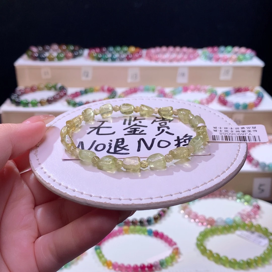 手链碧玺未镶嵌不退换