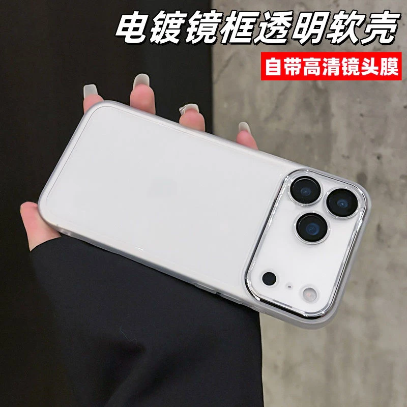 适用苹果17Pro透明手机壳镜头全包iPhone17Air软壳苹果16plus透明