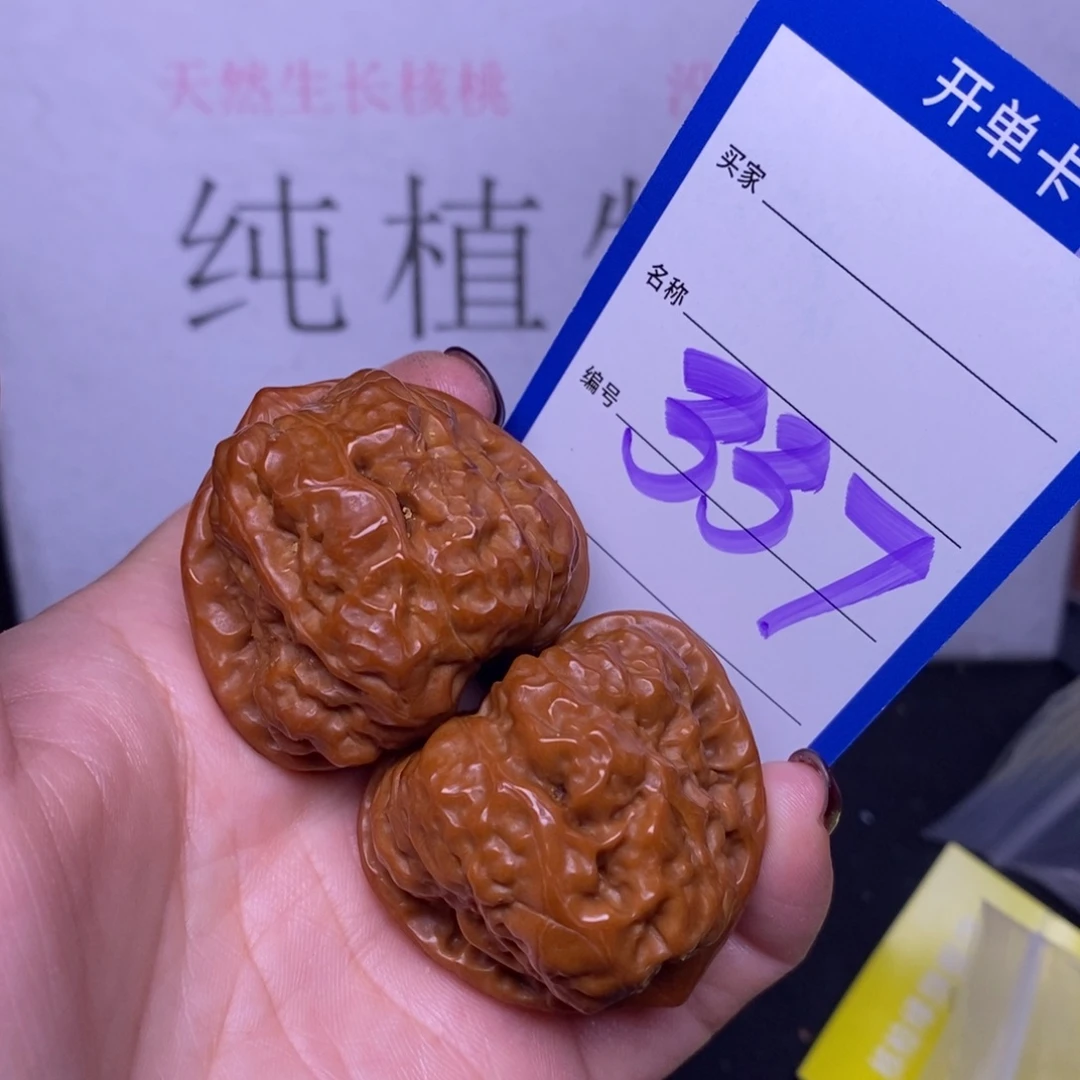 把件文玩核桃337/40蛤蟆头