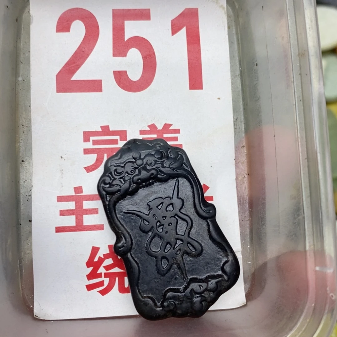 蛇纹石玉未镶嵌挂坠