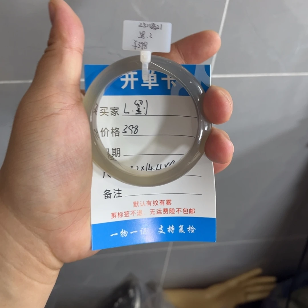 L***劉手镯玛瑙/玉髓未镶嵌