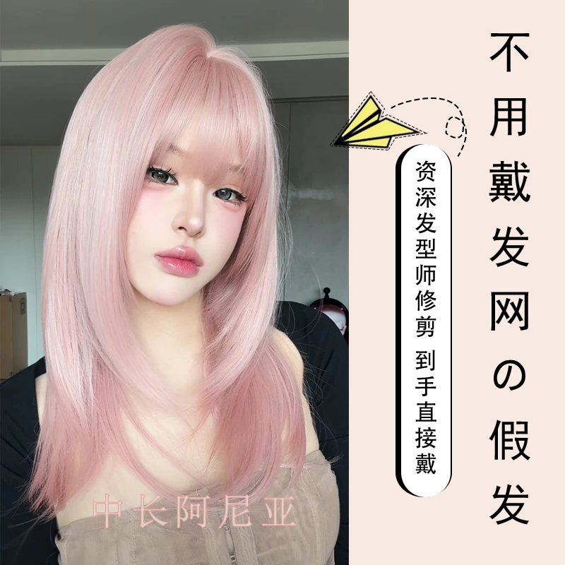 【可以不戴发网假发·中长阿尼亚】自然齐刘海精修发量适中-小圆团
